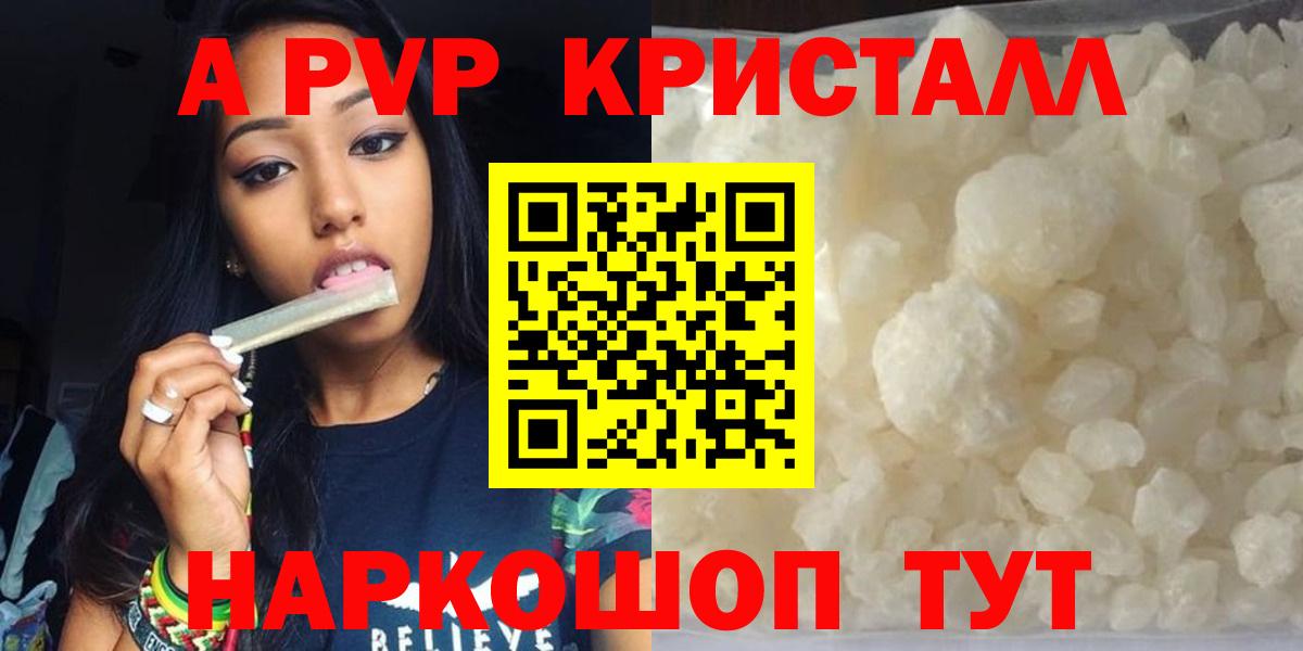 купить наркотики цена  Alfa_PVP Соль  Alpha PVP СК КРИС  Вход с VPN  Изобильный 