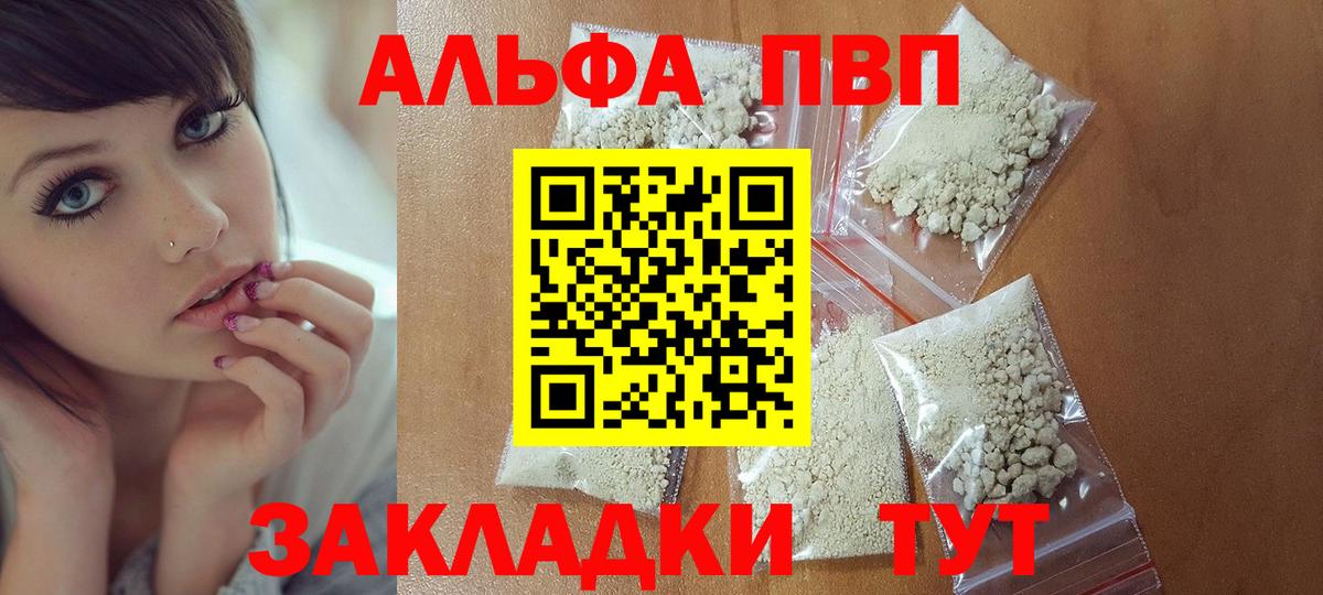 Alpha-PVP Изобильный