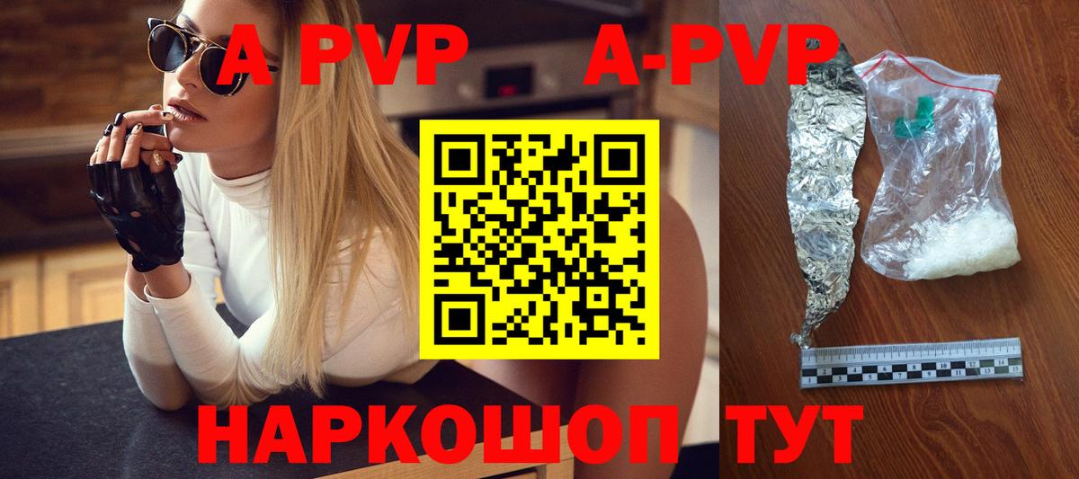 Alfa_PVP Crystall Изобильный