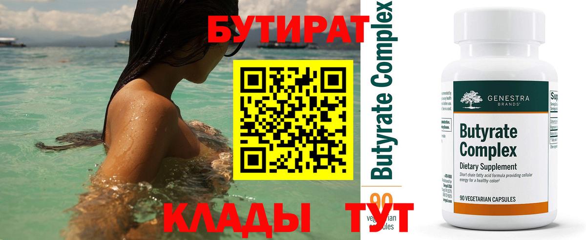 Изобильный  Бутират оксана  Вход с VPN 