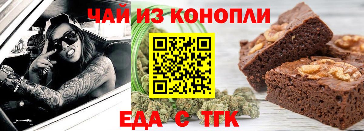 Cannafood марихуана  Вход с VPN  Изобильный 