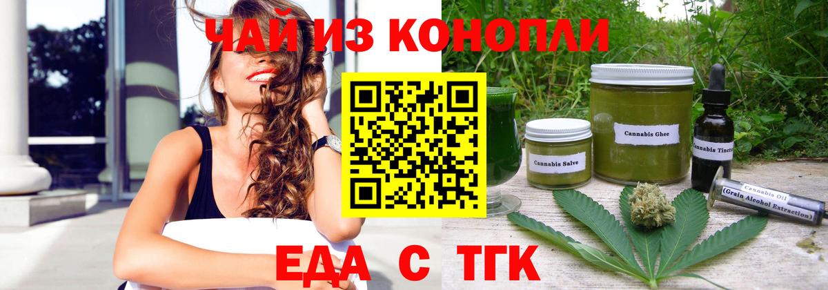 Печенье с ТГК марихуана Изобильный