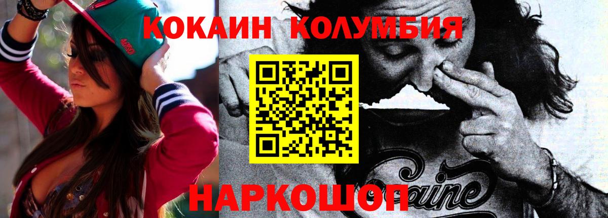 КОКАИН Columbia Изобильный
