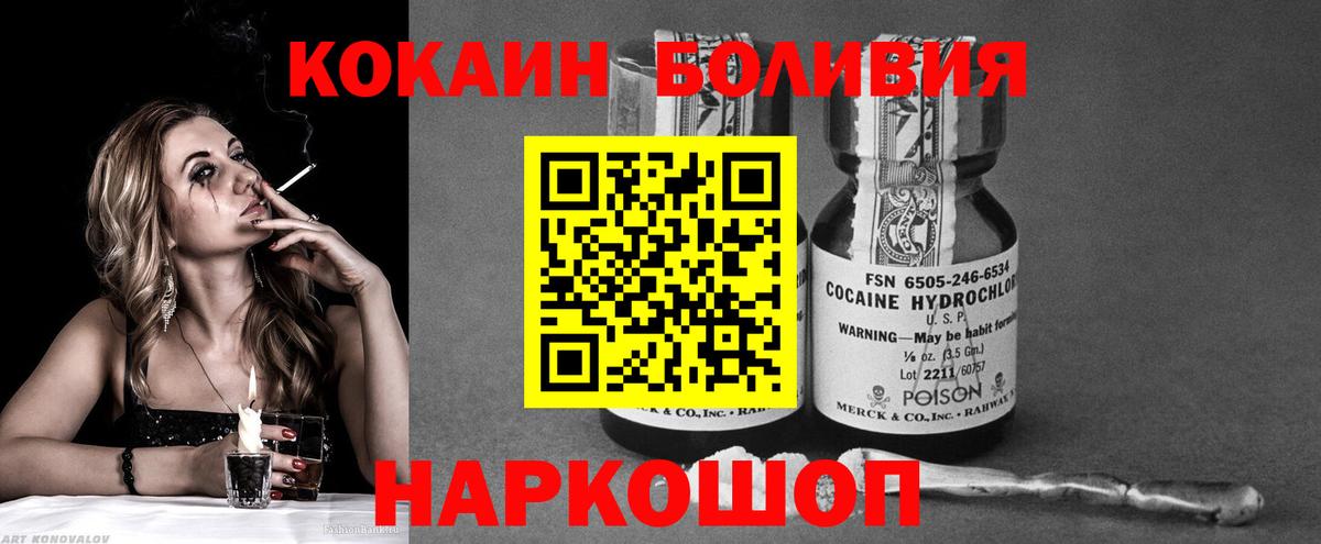 Изобильный  КОКАИН 99%  КОКАИН Боливия  Вход с VPN 