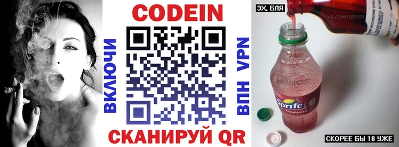 Кодеин Purple Drank  Изобильный 