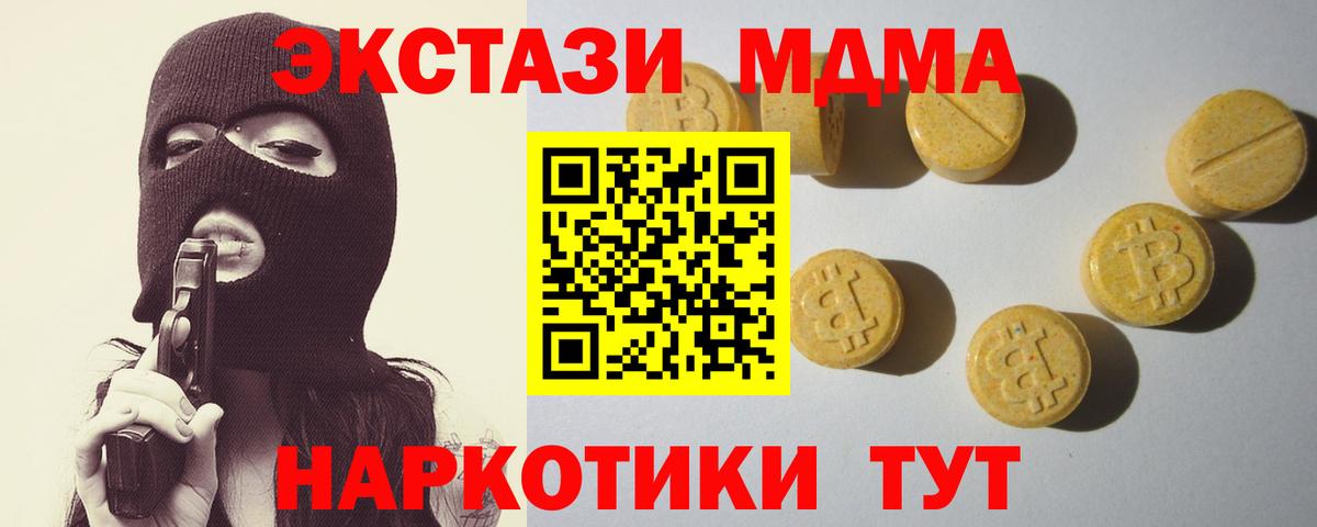 ЭКСТАЗИ ешки Изобильный