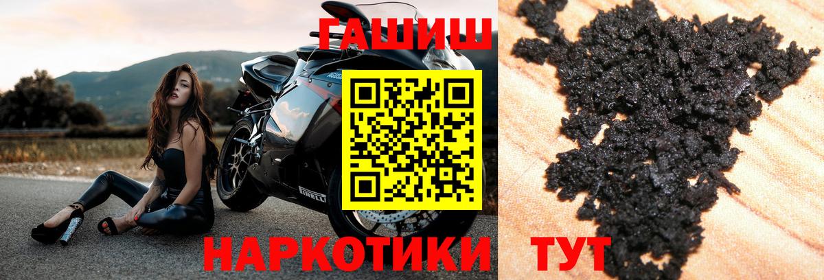 Гашиш  Гашиш Premium  Изобильный  Вход с VPN  Гашиш гашик 