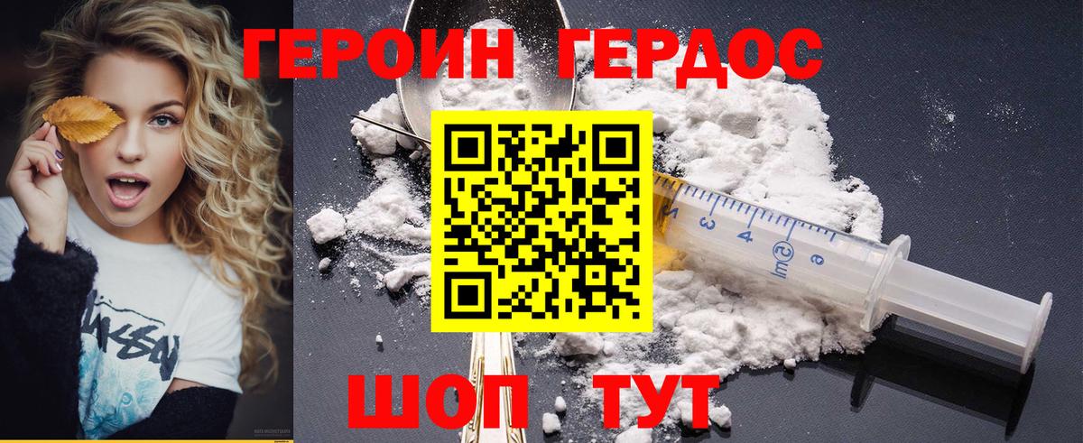 ГЕРОИН  Героин белый  Вход с VPN  Изобильный 
