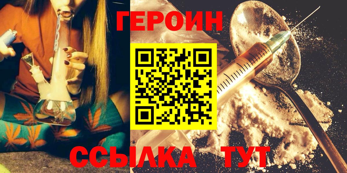 Героин VHQ Изобильный