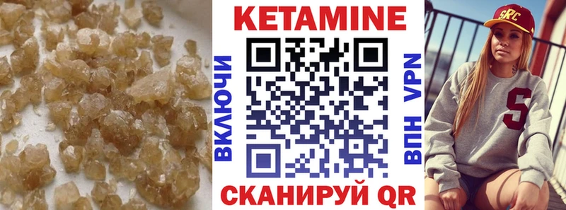 закладка  Изобильный  Кетамин VHQ 
