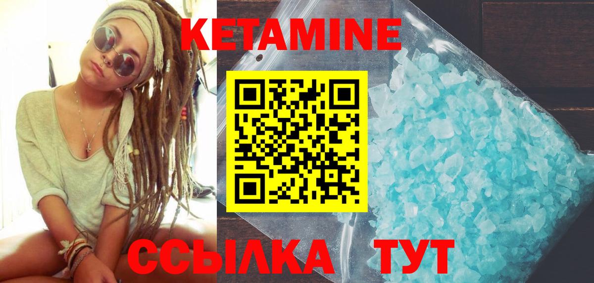 Изобильный  КЕТАМИН ketamine  Вход с VPN  Кетамин VHQ 