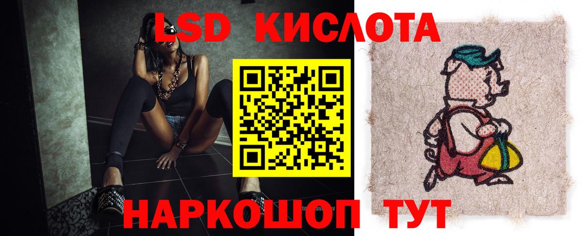 ЛСД экстази кислота Изобильный