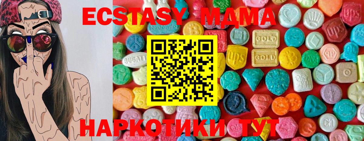 Изобильный  МДМА кристаллы  MDMA  Вход с VPN  MDMA crystal 