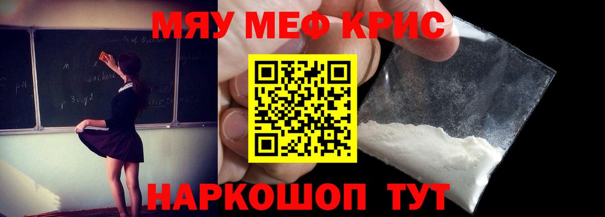 МЯУ-МЯУ 4 MMC  Вход с VPN  МЕФ  Изобильный 