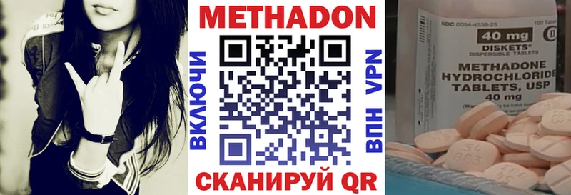 Метадон кристалл  omg ONION  Изобильный 