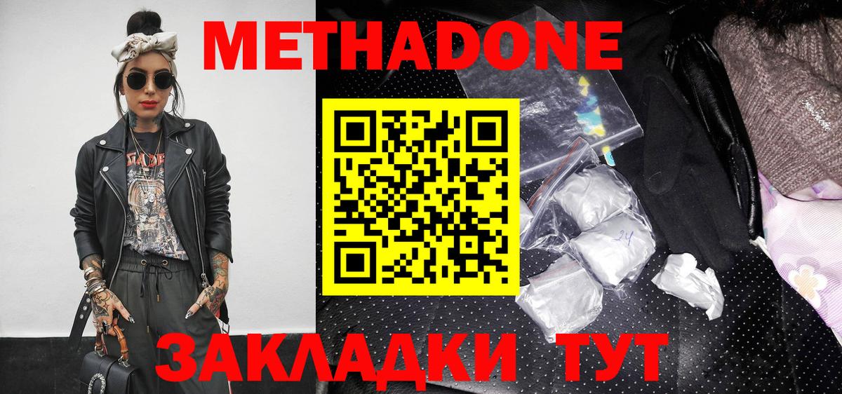 Изобильный  Метадон кристалл  блэк спрут tor  Вход с VPN 