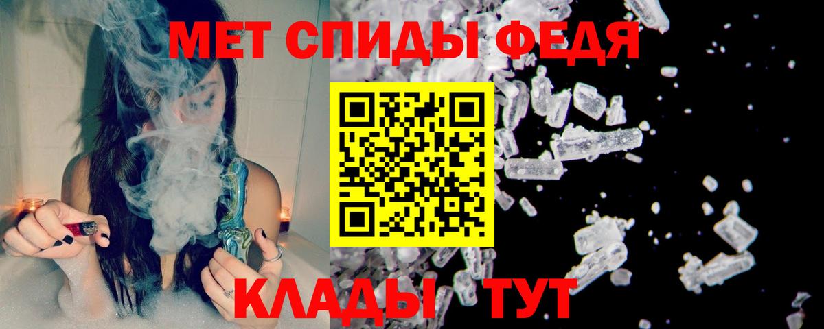 МЕТАМФЕТАМИН мет Изобильный