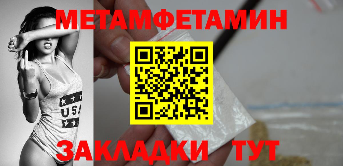 Изобильный  Метамфетамин витя  Вход с VPN 